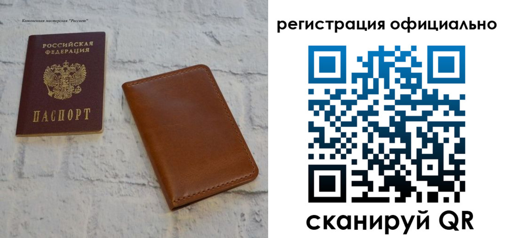 прописка в Магнитогорске