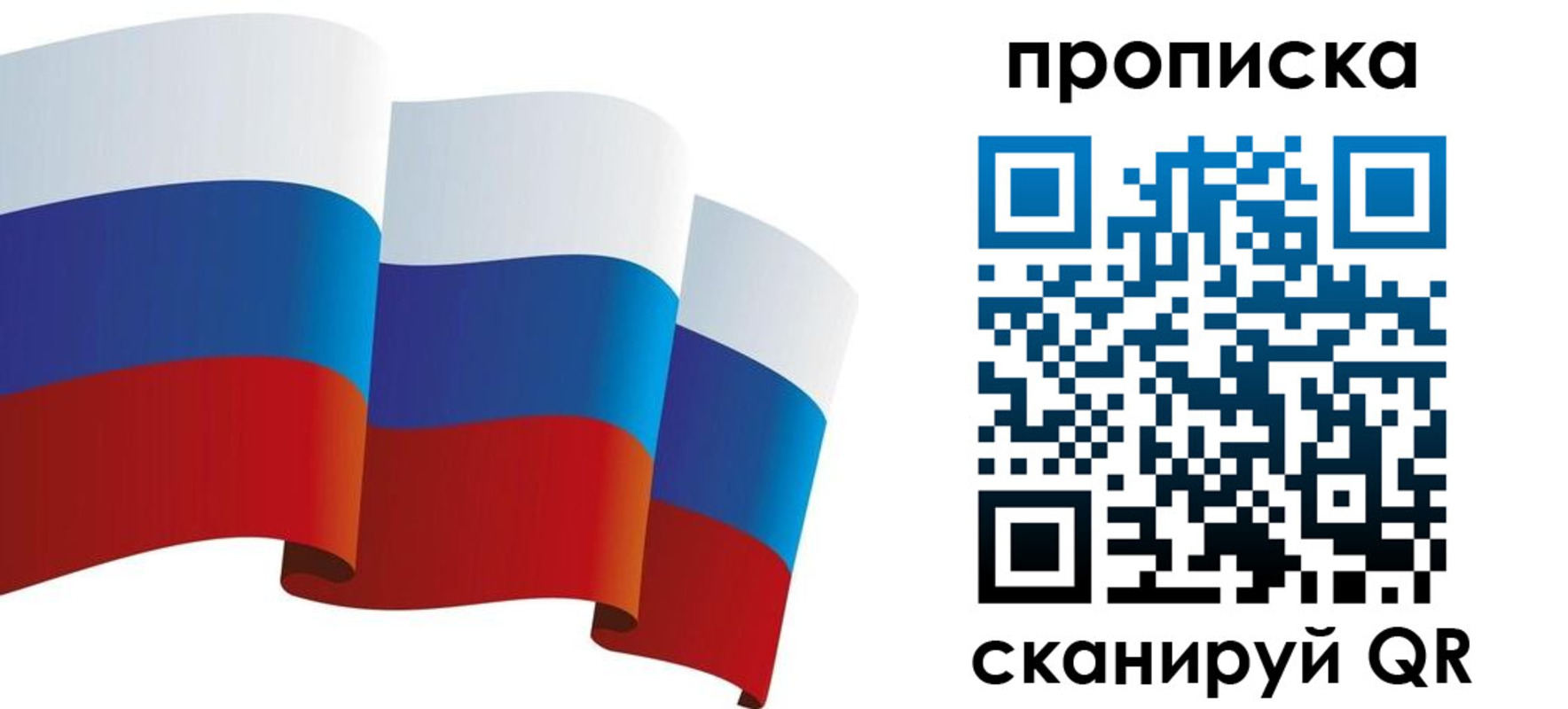 временная прописка в Магнитогорске