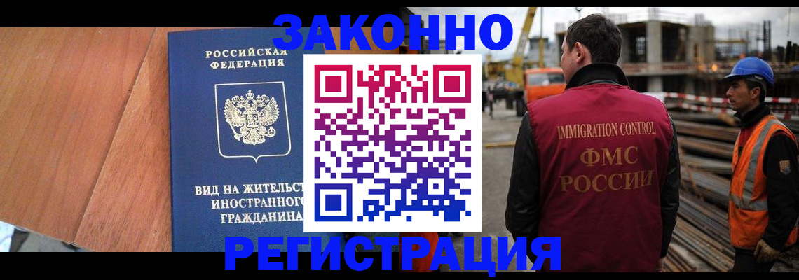 прописка в квартире в Магнитогорске