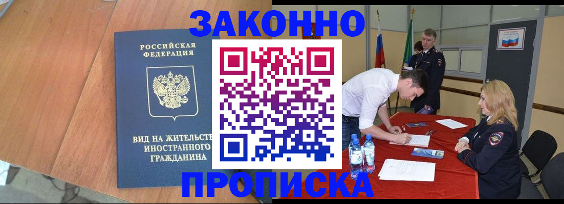 временная регистрация госуслуги в Магнитогорске