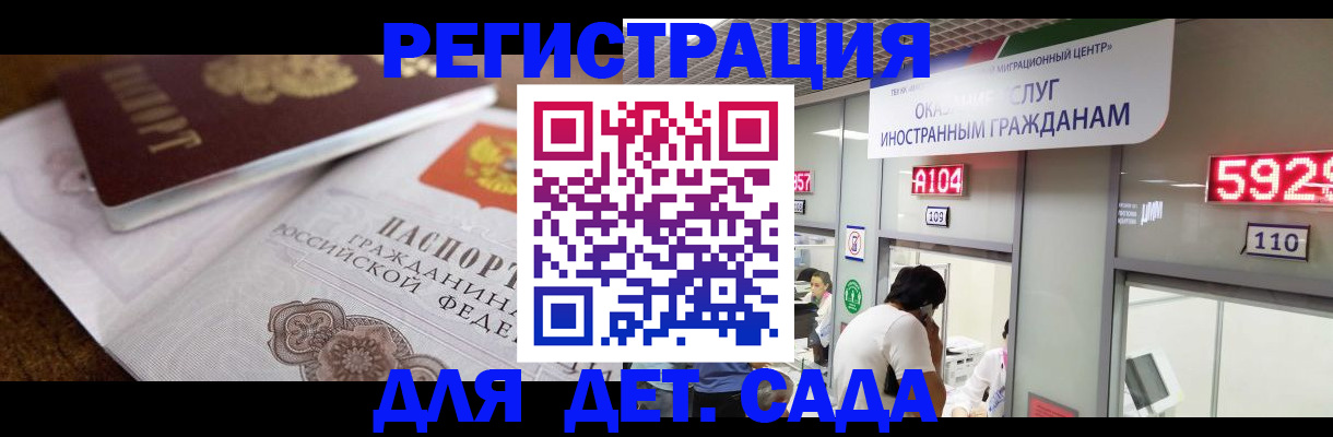прописка паспорт в Магнитогорске