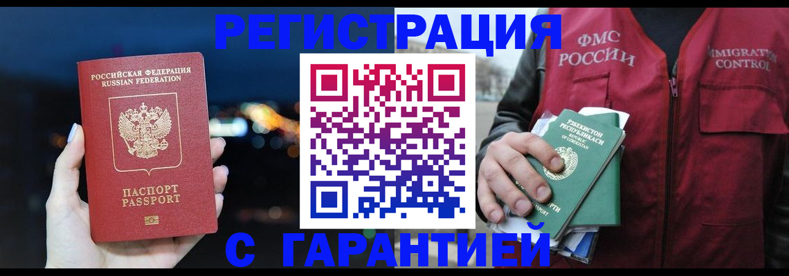 миграционный учет в Магнитогорске