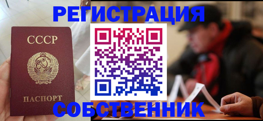 временная регистрация адрес в Магнитогорске