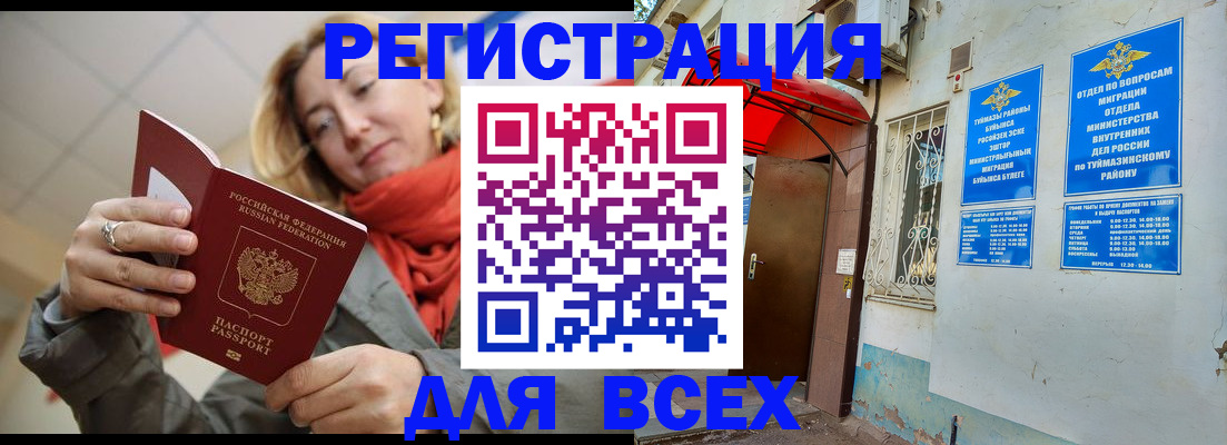 прописка иностранных граждан в Магнитогорске